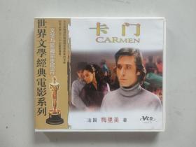 世界文学经典电影系列（文学与影视完美结合）：卡门（双语配音双碟装VCD）