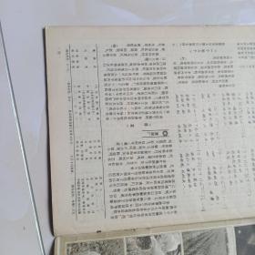 大众电影1983年第9期