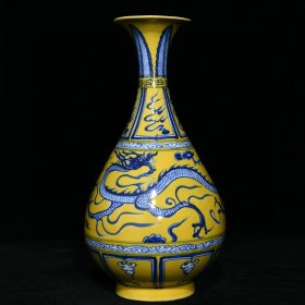 《精品放漏》黄地青花瓶——元代瓷器收藏