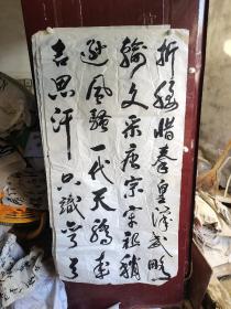 书协会员宋章林书法136.69四条屏