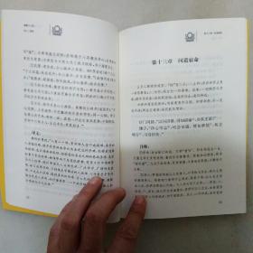 四十二章经：佛教十三经