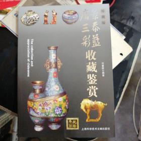 和乐堂：景泰蓝藏品鉴赏