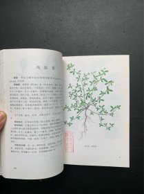 实用中草药彩色图集：第一册+第二册+第四册（3本合售）