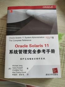 Oracle Solaris 11系统管理完全参考手册