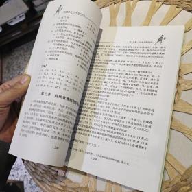 网球竞赛规则与裁判法研究  余贞凯、杨文斌、孙剑  编著  云南大学出版社9787811123586