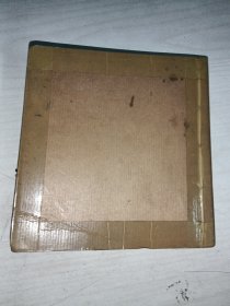 玉房秘決