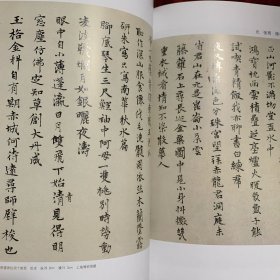 《中国书法》杂志：张雨 倪瓒书法特辑（张雨书法：行楷书台仙阁记卷 行书跋康里子山书李白古风卷 楷书和郑明德游仙词十首册 行书次韵谢天镜上人送相诗册 行书跋杨维帧竹西草堂记 行楷书跋褚遂良章王義之兰亭序 行书题张彦辅二图诗卷）（倪瓒行楷书容膝斎图跋 幽洞寒松图 楷书题所寓屋壁诗二首呈德机征君 楷书赠叶诚等杂诗七首 楷书杂诗五首卷）倪境小楷风格及成因探析 赵孟頻、杨维楨对张雨行草书风的影响
