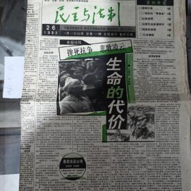 民主与法制1993年26日。