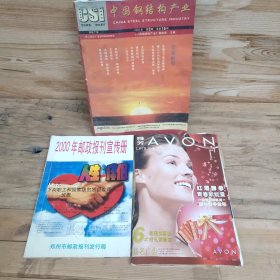 2006－2007年剪报 取自郑州晚报 3本 其中两本薄的没有贴满。有污渍，介意勿拍。3本重1.105千克，D