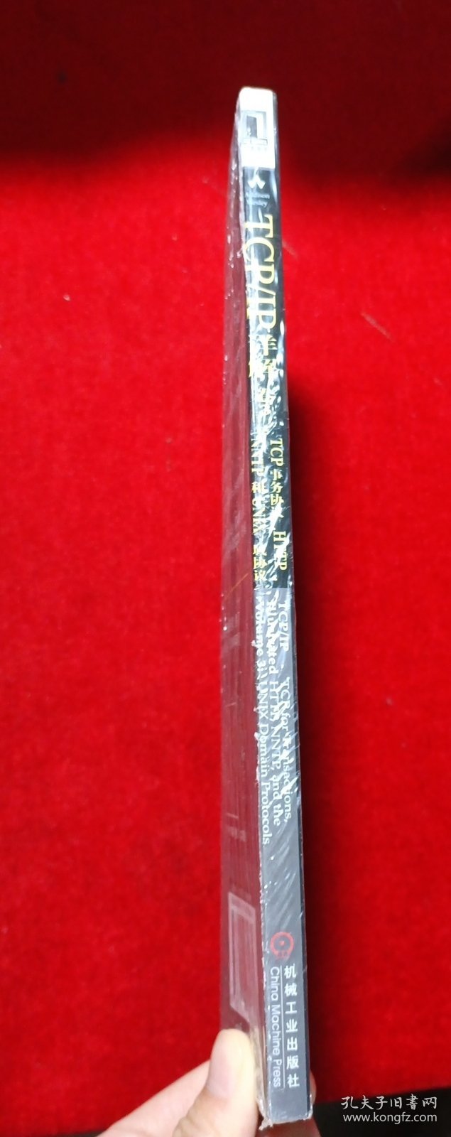 TCP/IP详解 卷3：TCP事务协议、HTTP、NNTP和UNIX域协议