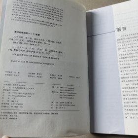 大学物理（第二卷） 波动与光学/iCourse·教材