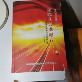 吕梁文史资料（三）仅印1千册