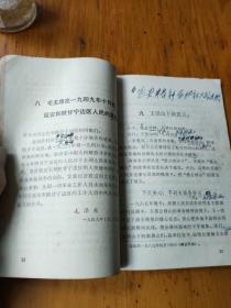 陕西省初中试用课本语文第二册