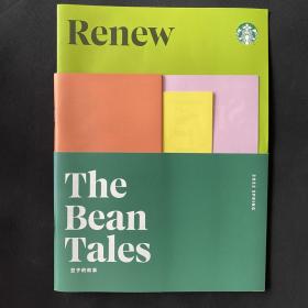 豆子的故事 The Bean Tales 2022 spring Renew 星巴克 Starbucks 杂志 打破固有思维，全新探索“第三空间” 从咖啡渣到几何抽象艺术 水到渠成 芳华自出 设计启思 向绿不止 渣渣管 变废为宝 重获新生 异形方块形状宣传册 杂志 简体中文版