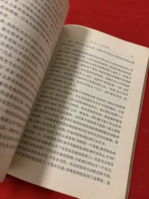 西方哲学史 及其与从古代到现代的政治社会情况的联系下卷