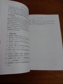 论建设社会主义新农村