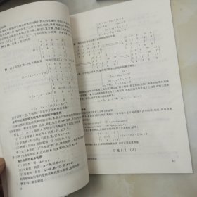 大学数学教程（第2卷.第1册）：线性代数与空间解析几何