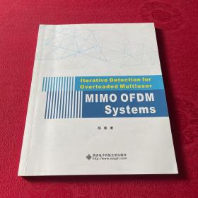 IterativeDetectionforOverloadedMultiuserMIMOOFDMSystems