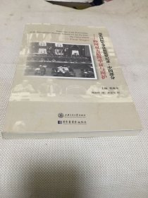 远东国际军事法庭庭审记录中国部分 11.检辨双方最终举证与辨护.16开【H--19】