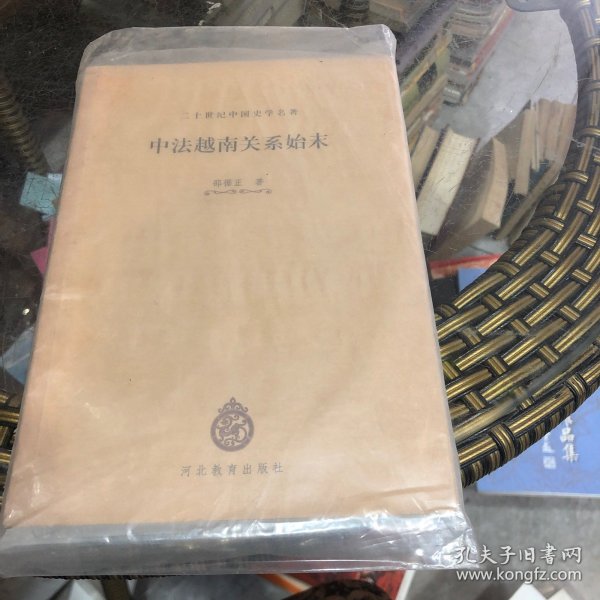 中法越南关系始末