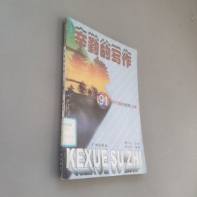 辛勤的寫作
