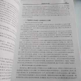 中国内燃机工业诞辰一百周年纪念文集（一版一印，边口有灰尘 ，所有瑕疵都在图中，看图片）