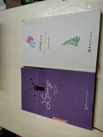 奥赛罗，2本售