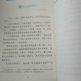 语文主题学习 （新版） 三年级上册（1）   二手书