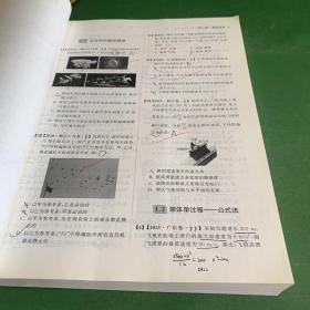 2022新高考物理真题全刷：基础2000题