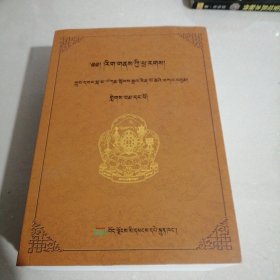 文化底蕴，藏文，全四册（东屋9）