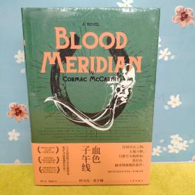 血色子午线BloodMeridian