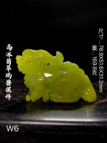 26_高冰翡翠瑞兽摆件，整体雕刻，选料上乘，冰透水润，摆放端正，雕刻精细，油润包浆，完整全品。W6