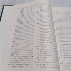 中医痛证诊疗大全