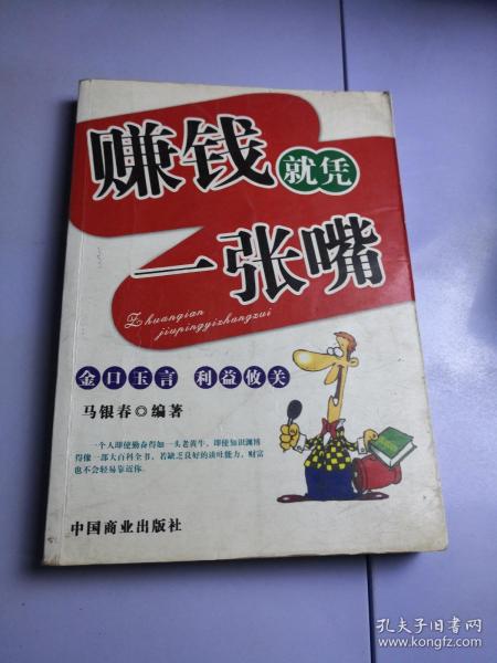 心理医生送给你的101个贴心叮咛