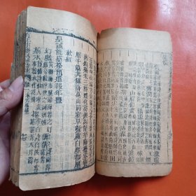 清刻本 有正味斋试帖诗注（卷一至卷四）4册合订