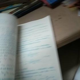 高压架空送电线路电线力学计算(第七篇:孤立档架空线弧垂应力分析)油印本