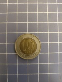 香港硬币10元