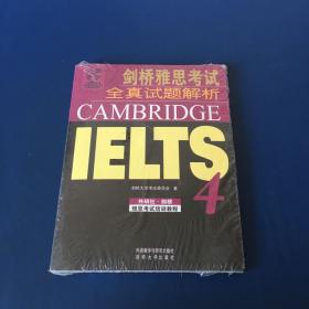 剑桥雅思考试全真试题解析IELTS4