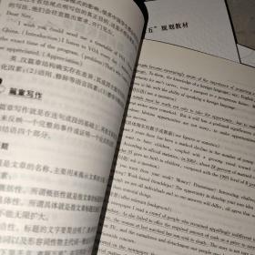 通达英语写译系列教程4：英语基础写作教程（第二版）