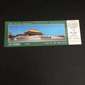 故宫博物院-参观券（绿色-60元）