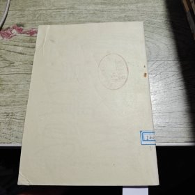 篆刻艺术 陈立君