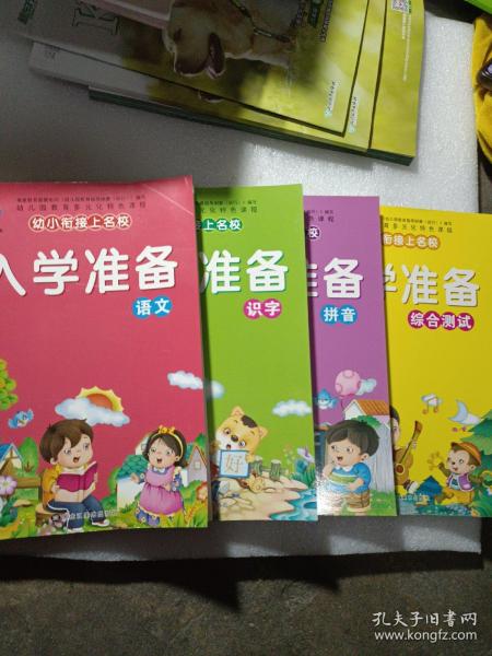 幼小衔接入学准备-蒙氏数学贴纸书（全6册） 幼升小入学准备拼音数学识字语文书 5-7岁大中班儿童思维训练益智幼儿数学启蒙思维逻辑训练宝宝游戏书籍 左右脑早教专注力图书 幼儿园学汉语基础识字拼音拼读训练