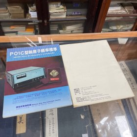 日四川 优质名特产品录1、2册 两册合售