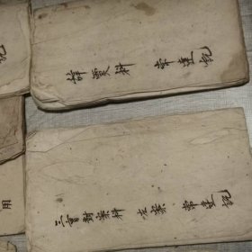 佛教书籍总共100本有六本四书五经字写得好，其中三本前两页有损其他完好，