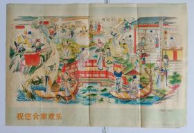 传统杨柳青年画 白蛇传(全出) 规格2开 1988年6月一版一印
