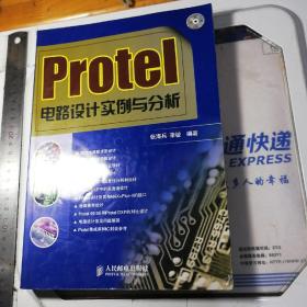 Protel电路设计实例与分析