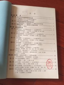 欧洲服饰史古典时期部分古埃及－欧洲十九世纪（A区）