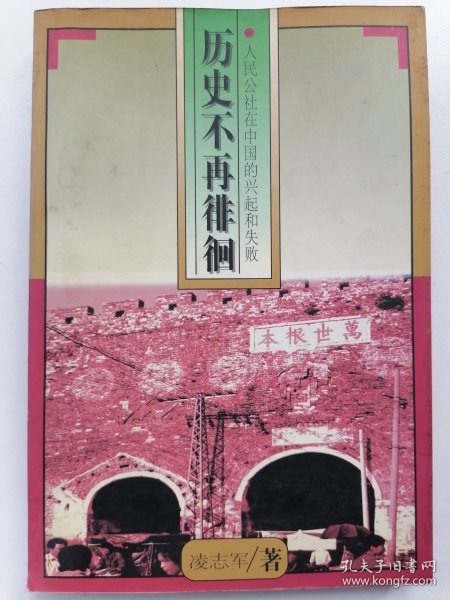 1978历史不再徘徊