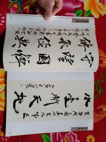 水墨艺术 创刊号