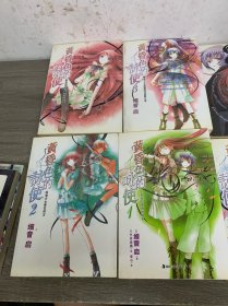 黄昏色的咏使 1-10全
